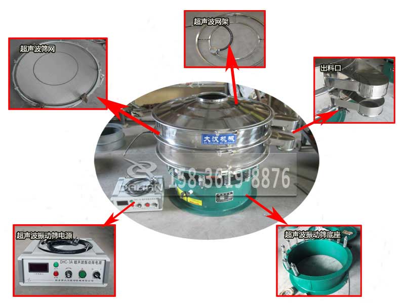 石墨粉超聲波振動(dòng)篩