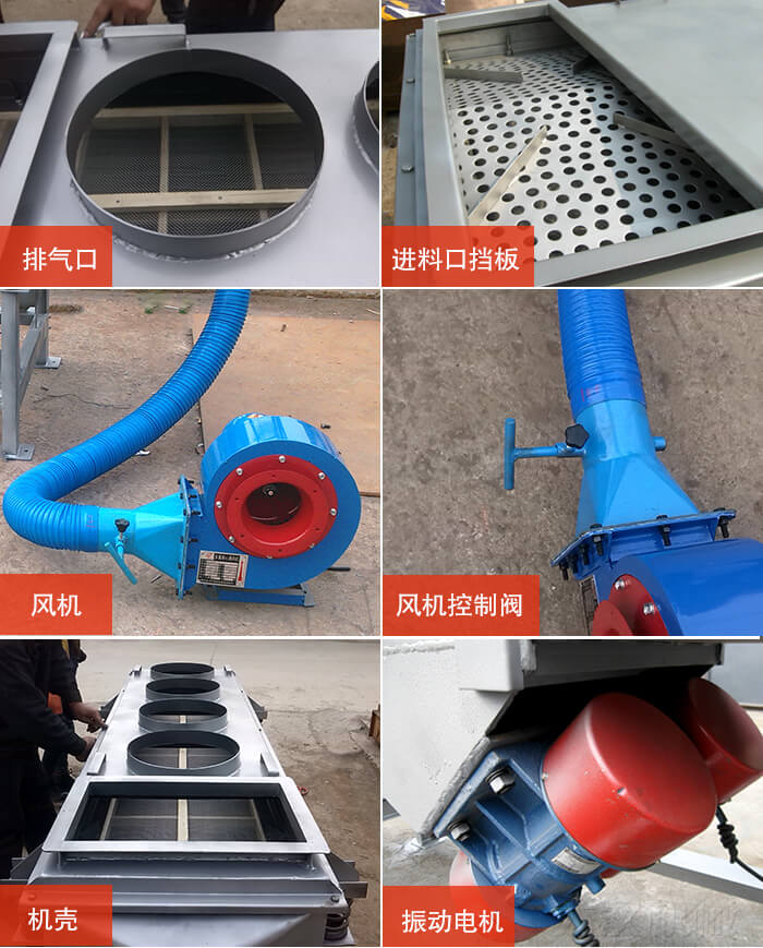  降溫直線振動篩細節(jié)：風機閘門，風機電機配件，出風口，進料口，振動電機。